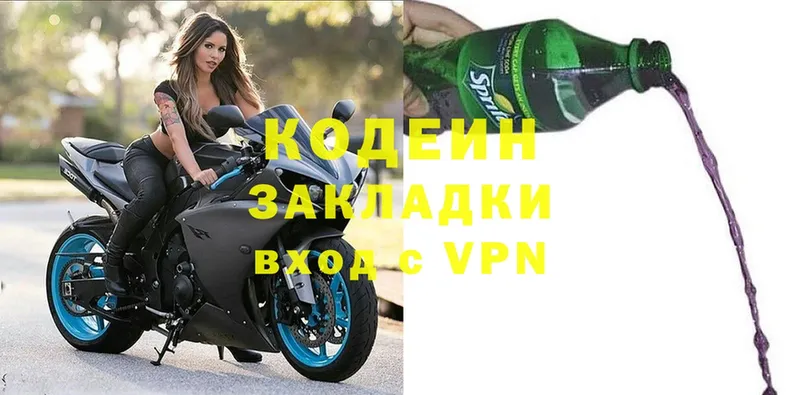 Кодеиновый сироп Lean напиток Lean (лин)  купить   mega ссылка  Никольск 