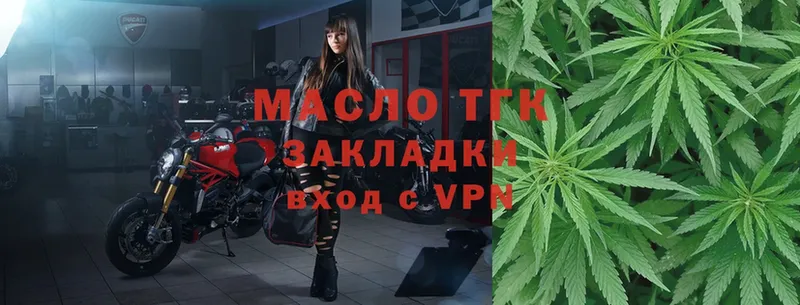 ТГК THC oil  наркота  Никольск 